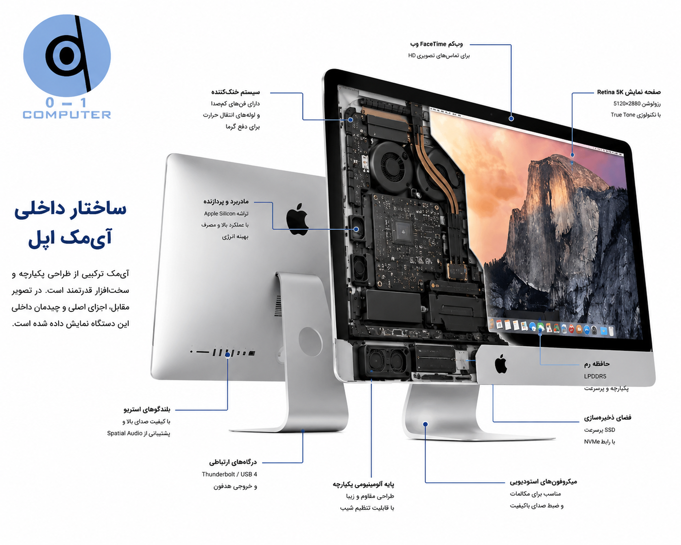 خرید iMac 2017 اپل 21.5 اینچ