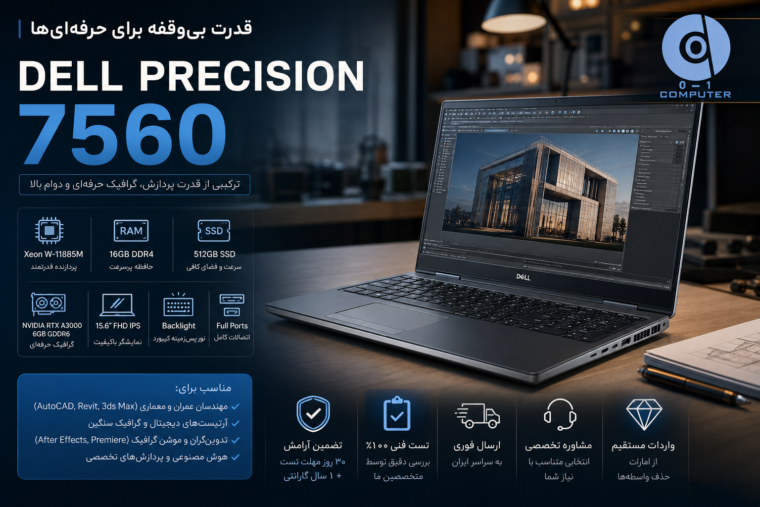 بررسی لپتاپ dell 7560