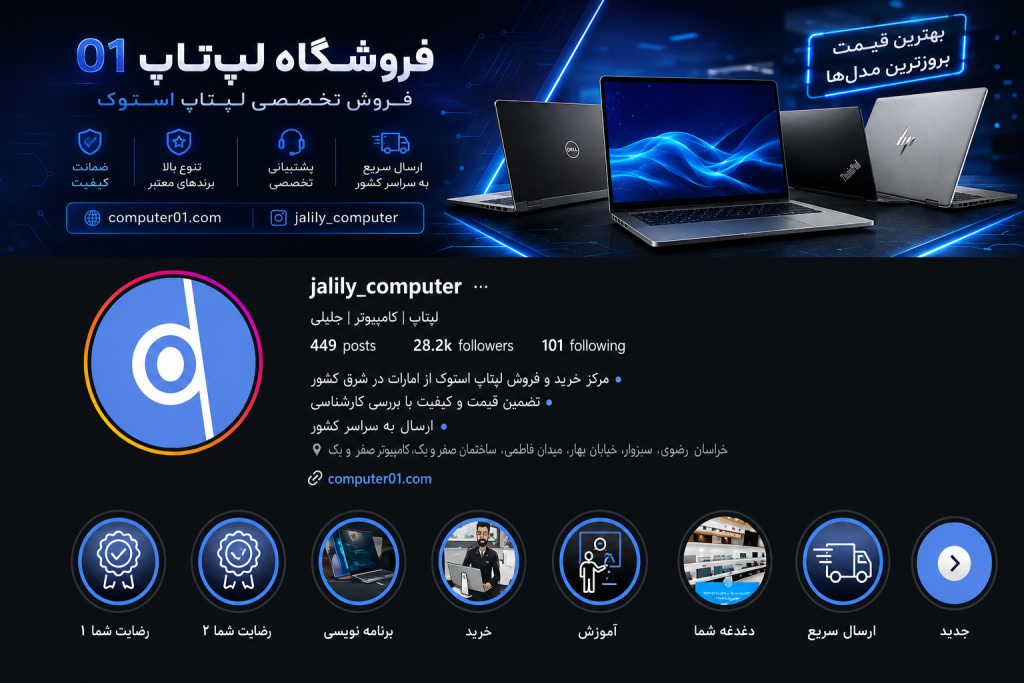 اینستاگرام کامپیوتر 01